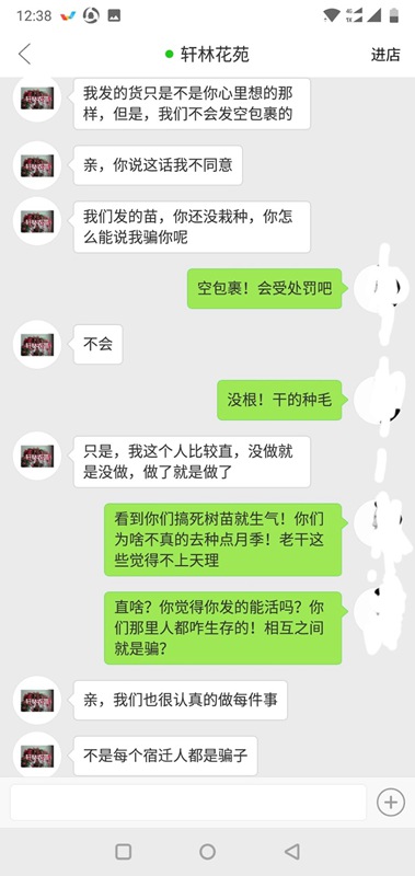 我與賣(mài)假貨的淘寶花店斗爭(zhēng)史