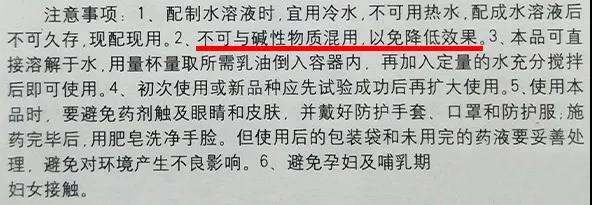 月季保姆級(jí)配藥教程，多種病蟲(chóng)害一次搞定